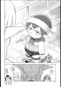 (C69) [Dedepoppo (Ebifly, Neriwasabi)] Doko Demo Issho (Final Fantasy XI)