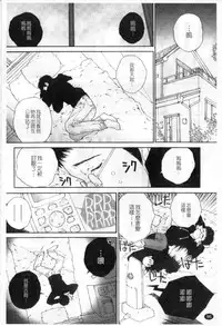 [Nukiyama Gaisei] Sasayai te, Ano Kotoba [Chinese]