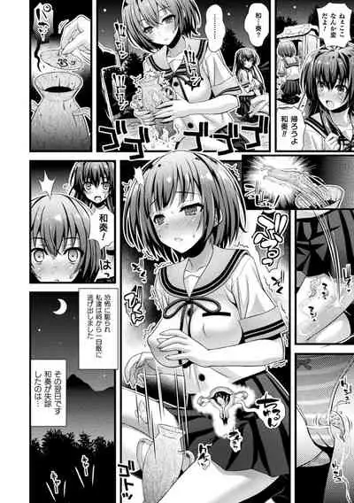 Niku Miko no Utage Yume