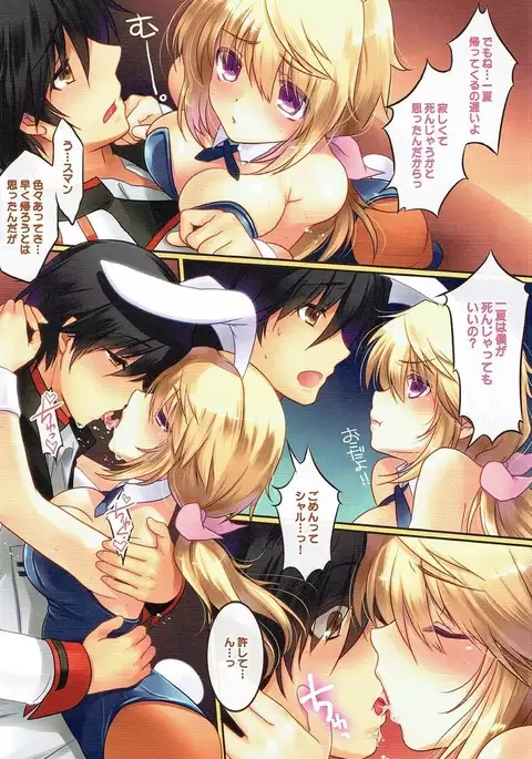 Hatsujou Usagi no Shitsukekata