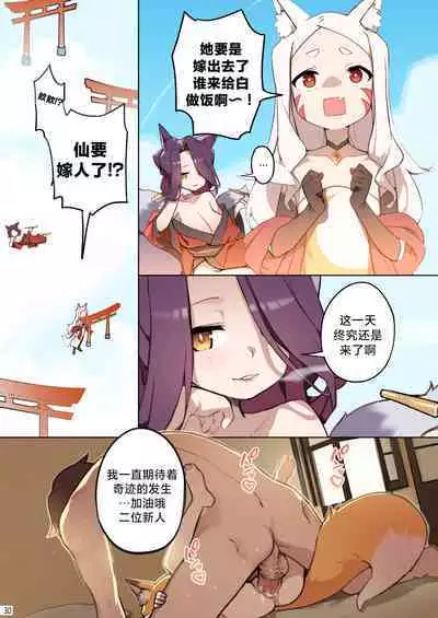 800 nen no yakusoku | 800年的约定