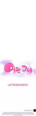 [Donggul Gom] She is Young (English) Part 2/2