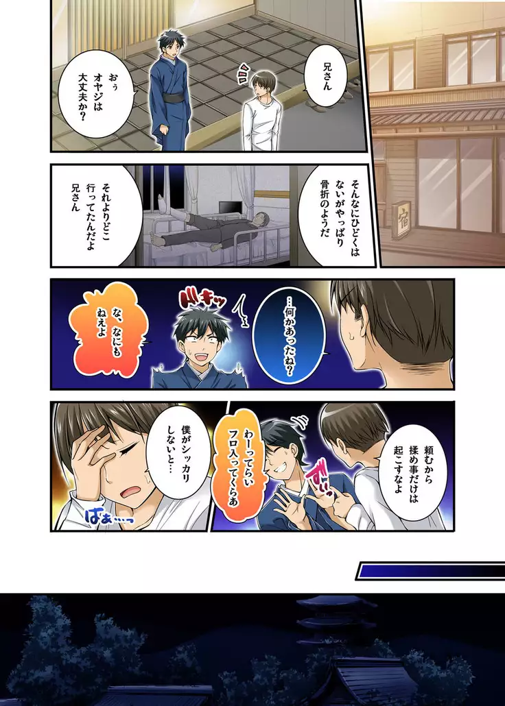 Ikasaremakuri no Zetsurin Senshumura Nikutai Report ~Aa... Watashi Announcer nanoni!~