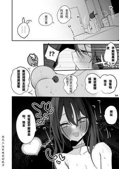 Hakobune x Ero x Matome Hon 3 | 方舟X工口X总集篇3