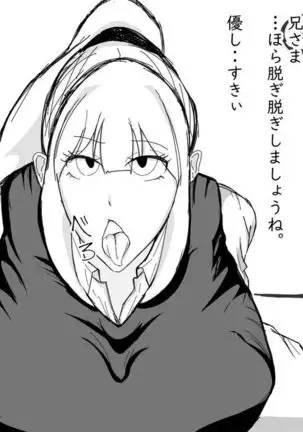 Kō shinchō to okuchi keiyaku