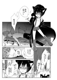 [Peeping Phantom] Onedari Yuusha to Maou to Omocha [Digital]