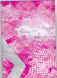 [Harugane Colse (Inose)] Wizard Sex Change (Durarara!!)