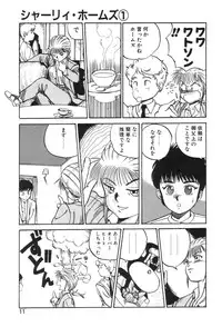 [Gotou Juan] Shirley Holmes