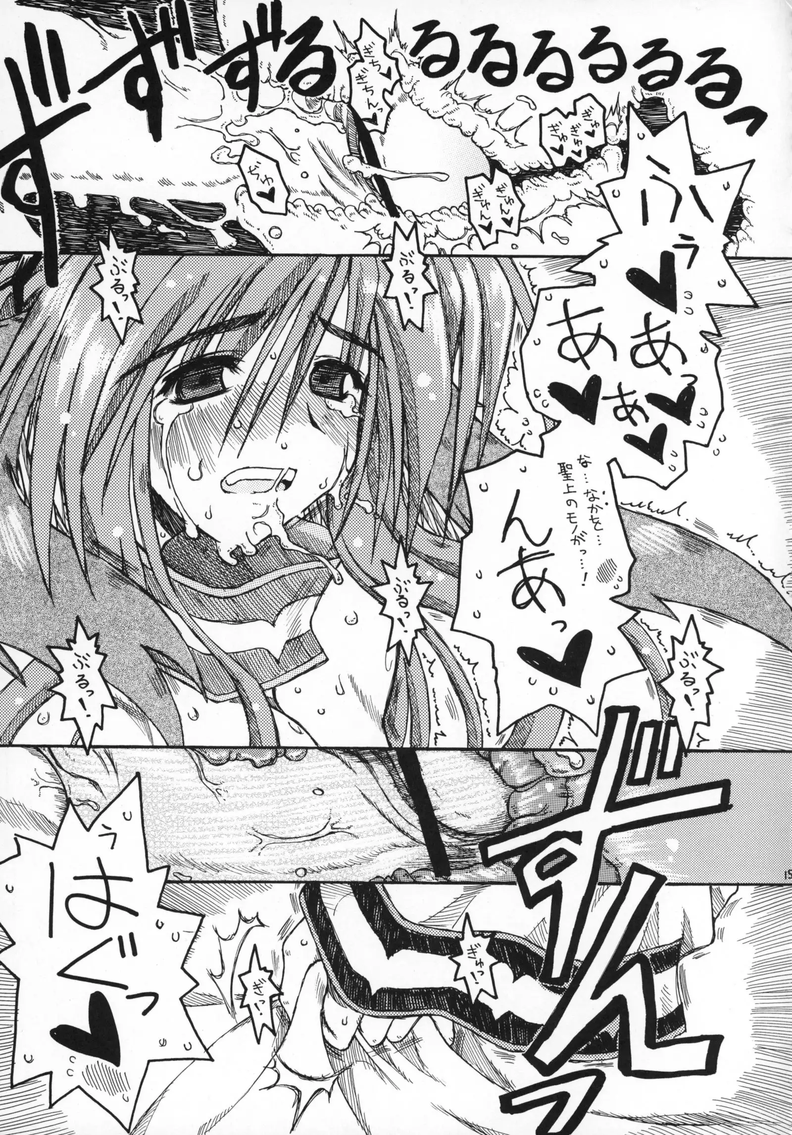 CARELESSLY & CHARMING!