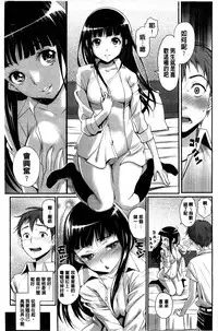 [Miyabi] Junjou Shoujo Et Cetera - Pure-hearted Girl Et Cetera [Chinese]