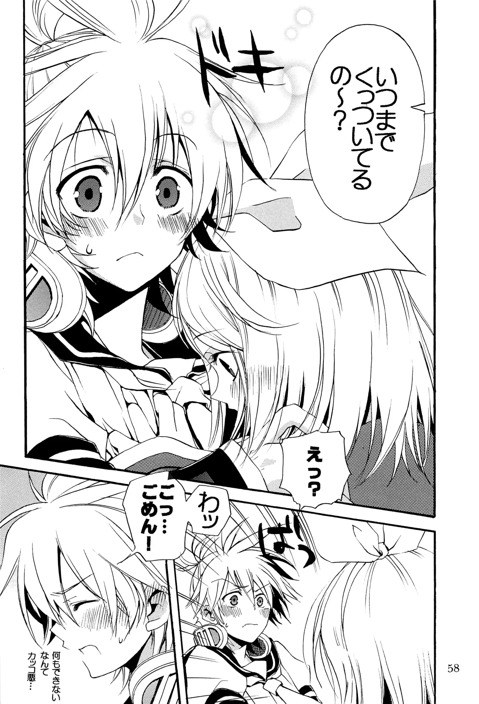 キミノネイロ ~LENside Act2~