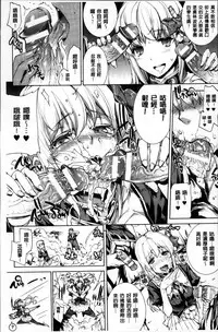 [Erect Sawaru] Shinkyoku no Grimoire II -PANDRA saga 2nd story- [Chinese]