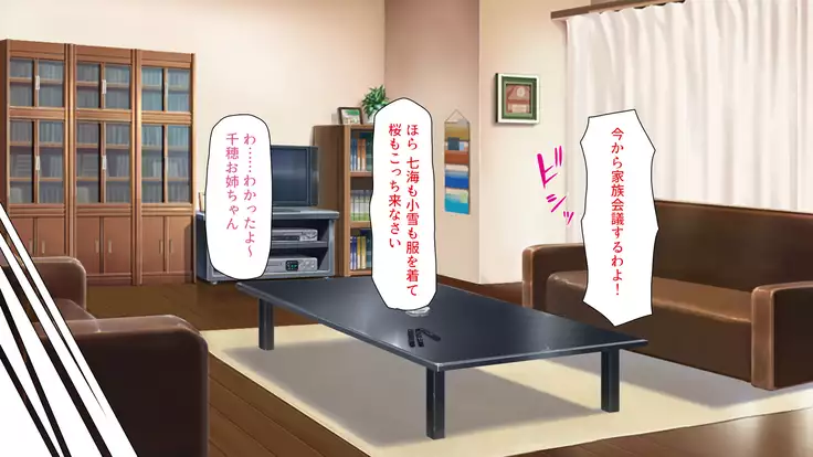 Tsuma ni Kakurete Musume-tachi to Furin Shiteimasu