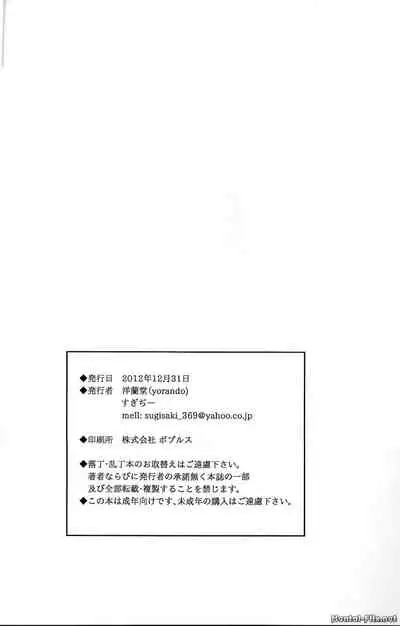 Moshikato Moshimo Cattleya-san ga Tonari ni Hikkoshite Kitara