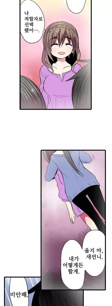 Shameful vending machine Ch.1-42