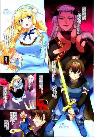 TSF no F no Hon Sono 10