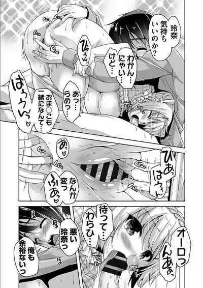 [Nishizaki Eimu, SAGA PLANETS] Kin'iro Loveriche -Golden Time- Adult Edition [Digital]