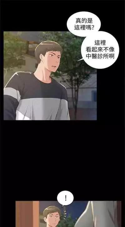 （週4）難言之隱 1-23 中文翻譯（更新中）