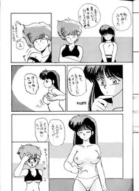 [Ochappa] Ocha no Ko Saisai 3 (Dirty Pair)