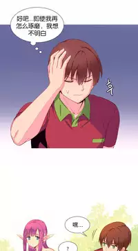 [Rozer] A World that I Rule | 我统治的世界 Ch.1-31 [Chinese]