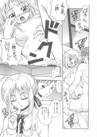 (CR35) [K2 Tomo no Kai (Mizuki)] MONOCHROME (Fate/stay night)