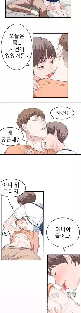 Tissue Thieves Ch.1-27