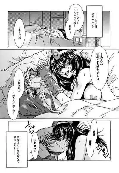 Teisou Kannen ZERO Shinsouban 2