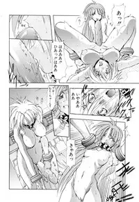 [Mikoshiro Nagitoh] Black Mass Vol. 1