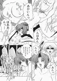 [Aogiri Gen & Natsuka Q-ya] Kerberos