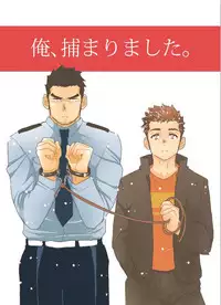 [Sorairo Panda (Yamome)] Ore, Tsukamarimashita.