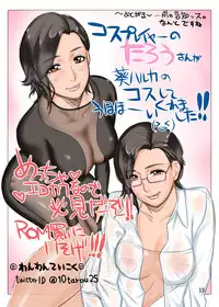 [G-Panda (Midoh Tsukasa)] Chijoi Aoi Haruka no Cosplay Saimin Ryouhou [Digital]