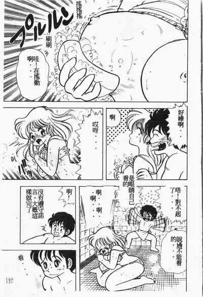 Himitsu no Chikashitsu Vol.1