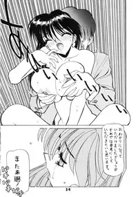 (C52) [Nawanoren (Shimizu Kiyoshi)] NN GACHOON (Various)