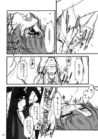 [MEKONGDELTA & DELTAFORCE (Route39, Zenki)] TOMOMI-XXX (Pia Carrot e Youkoso!! 2)