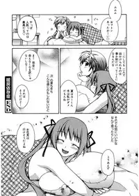 [Suzudama Renri] Red Corolla [Digital]