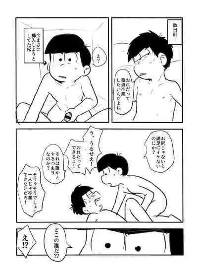 Guchuguchu Nuchinuchu Mahou no Doppyun Onaho de Sotsugyou