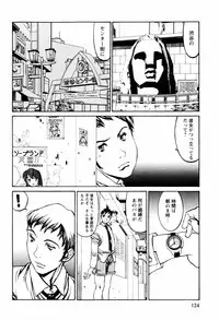 [Kazuhisa Shiromi] Denki Mushouka