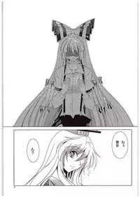 (C89) [DOLCE LATTE (Rindou Matsuri)] For M (Touhou Project)