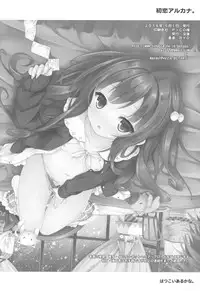 (COMIC1☆10) [Botugo (RYO)] Hatsukoi Arcana.