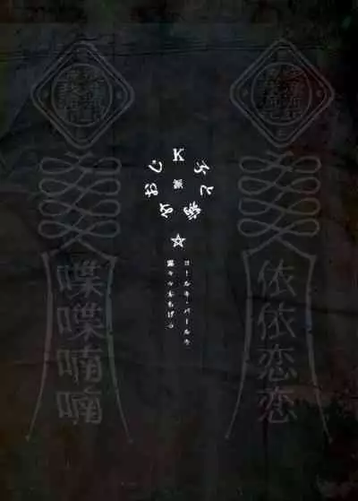 Lady K & The Sick Man + Extras