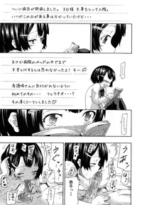 [Akatsuki Myuuto] Innocent ~Shoujo Memoria~ [Decensored]