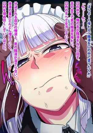 機械式女体化調教物語