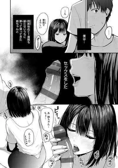 Shikoresugii! Shikorism more & more!!!!!!