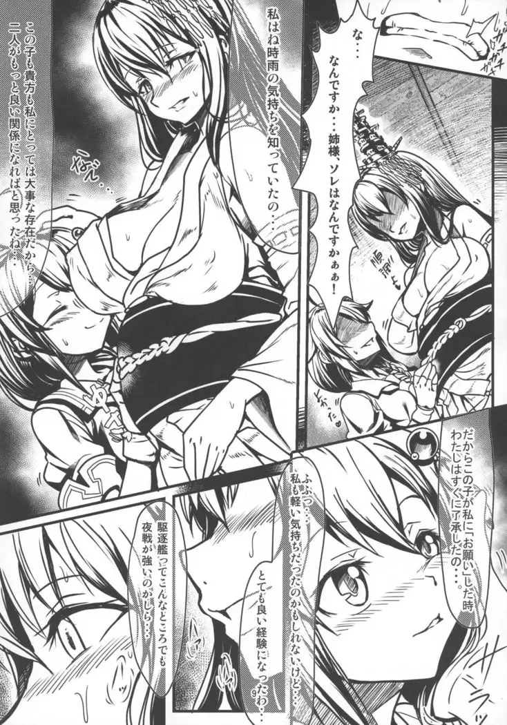 Futanari Shigure no Yamashiro Datoshi ~ Fusou Osoete ~