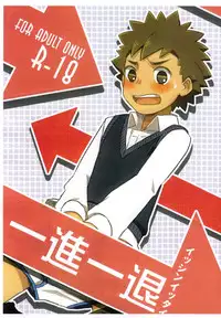 (Shota Scratch 16) [Drum-Kan] Isshin Ittai