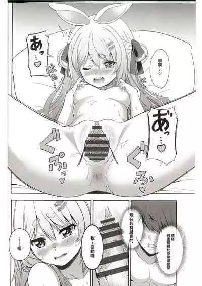 Idol to Tsukiau - Usada Pekora Hen