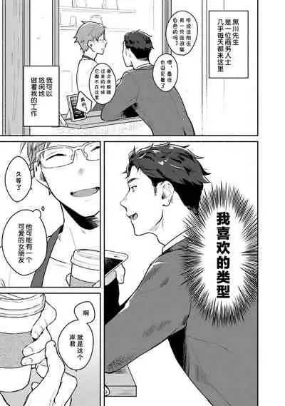 [Misaka Niumu] Junai Drop Out [Digital] [Chinese] [NogiRuka]