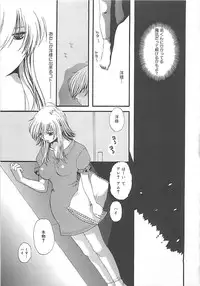 [Kiki Ryu] CRYSTAL HONESTY