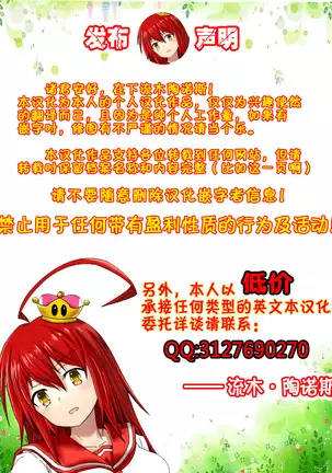 Angel's stroke 22 Datenshi Gekitsui