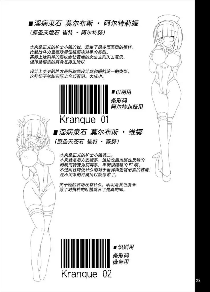 TS Mahou Shoujo Ga Onanie Suru Hon ~Jii Eizou Haishin Hen~